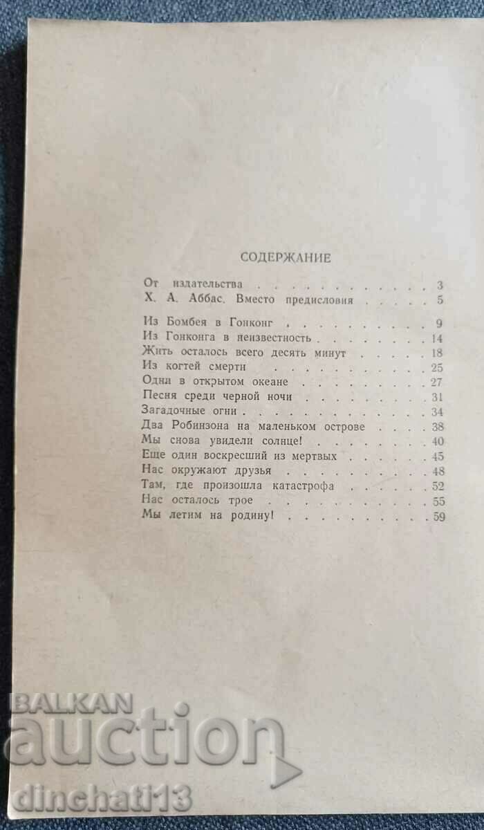 „Prițesele din Kashmir” secrete - Karnik Ananth Sridhar - 7 „Prițesele din Kashmir” secrete - Karnik Ananth Sridhar - 7