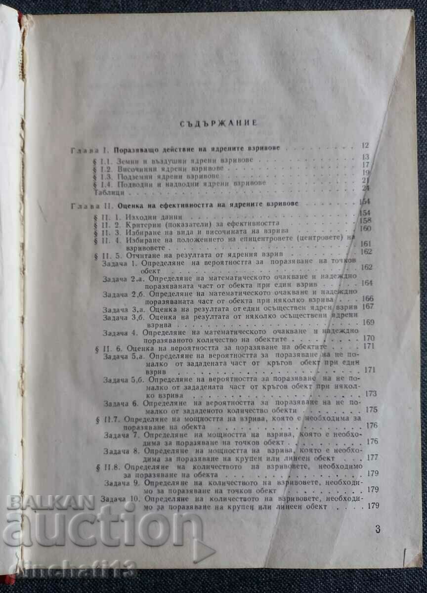Delivery of Handbook of Nuclear Weapons Overwhelming Effects. Part 1 Delivery of Handbook of Nuclear Weapons Overwhelming Effects. Part 1