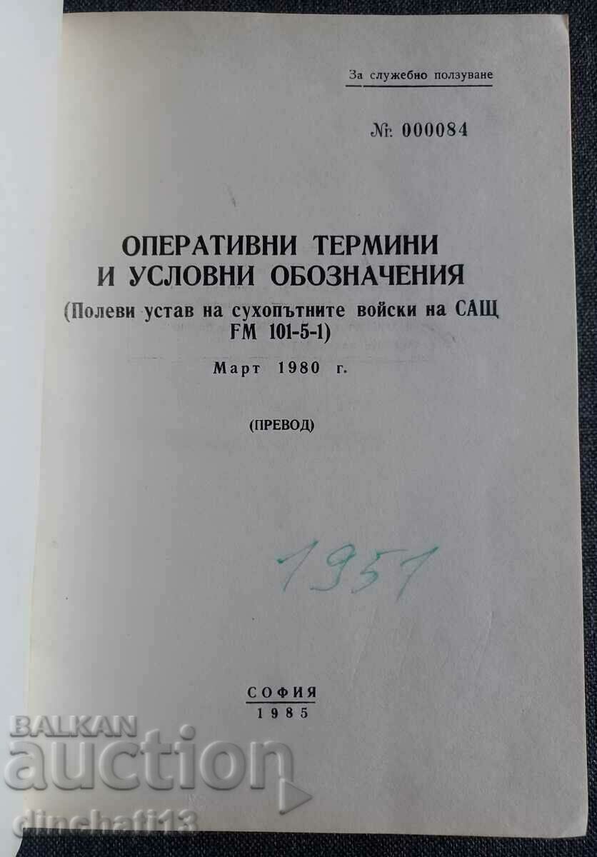Field Regulations of the United States Army with price 440.00 BGN | € 224.97 Field Regulations of the United States Army with price 440.00 BGN | € 224.97