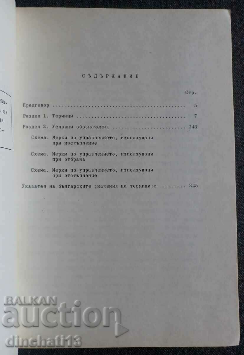 Auction Field Regulations of the United States Army Auction Field Regulations of the United States Army