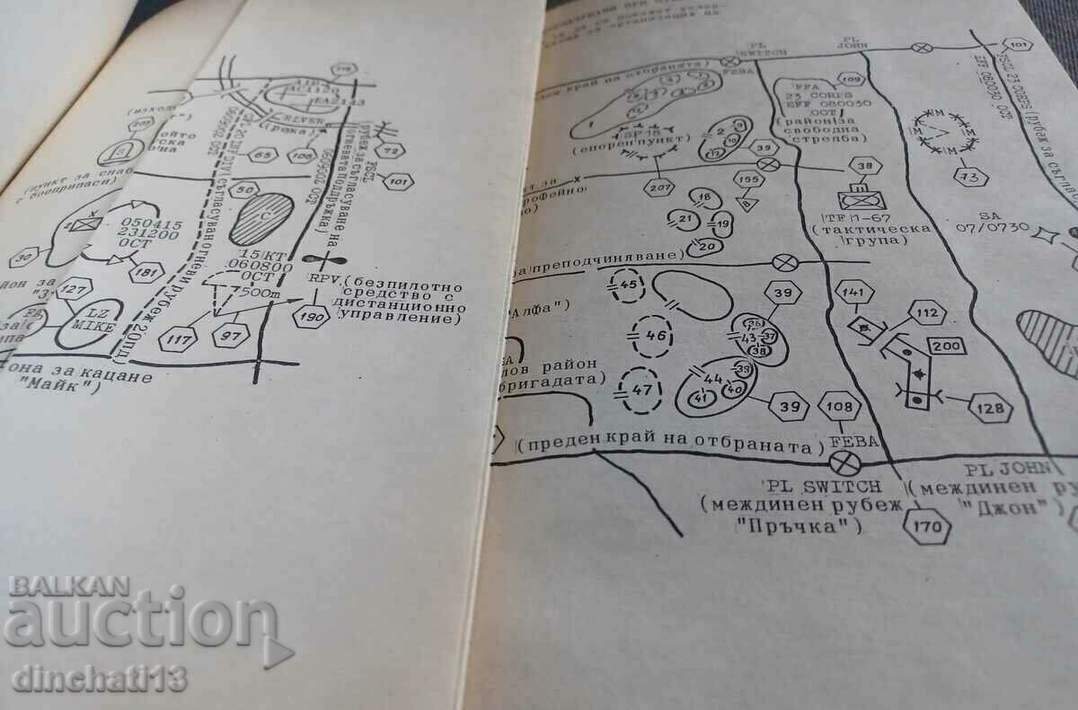 Field Regulations of the United States Army - 5 Field Regulations of the United States Army - 5