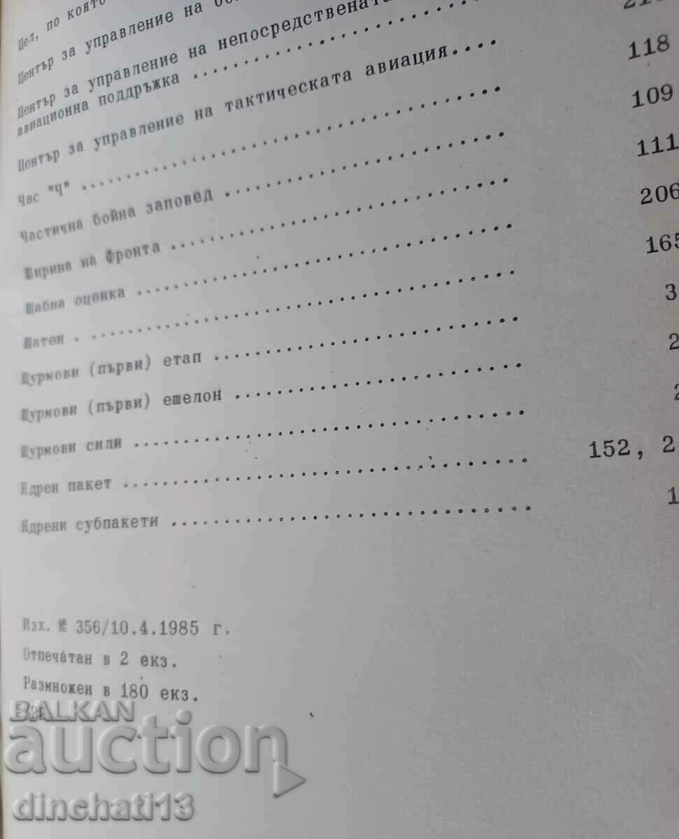 Field Regulations of the United States Army - 7 Field Regulations of the United States Army - 7