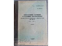 Reglementările de teren ale armatei Statelor Unite