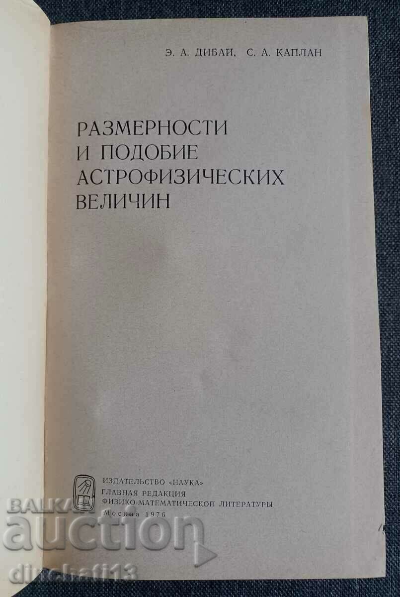 Dimensions and similarity of astrophysical quantities with price 54.00 BGN | € 27.61 Dimensions and similarity of astrophysical quantities with price 54.00 BGN | € 27.61