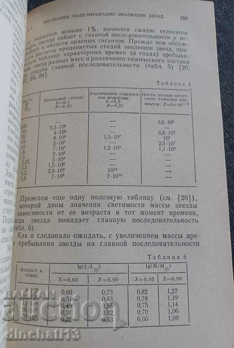 Dimensions and similarity of astrophysical quantities - 5 Dimensions and similarity of astrophysical quantities - 5