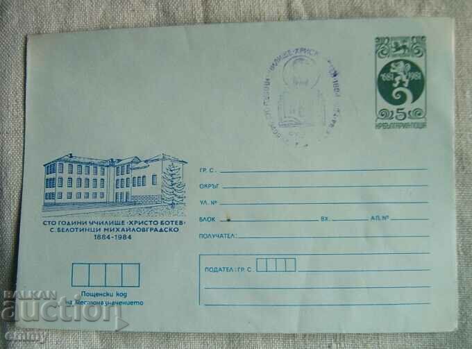 Postal envelope IPTZ 1984 - Belotintsi village, 100 years of school