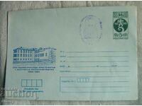 Postal envelope IPTZ 1984 - Belotintsi village, 100 years of school