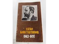 otlevche ALEKO KONSTANTINOV ΒΙΒΛΙΟ