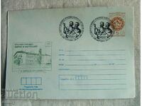 Postal envelope IPTZ 1980 - Borovan village, 75 years old. Elementary school