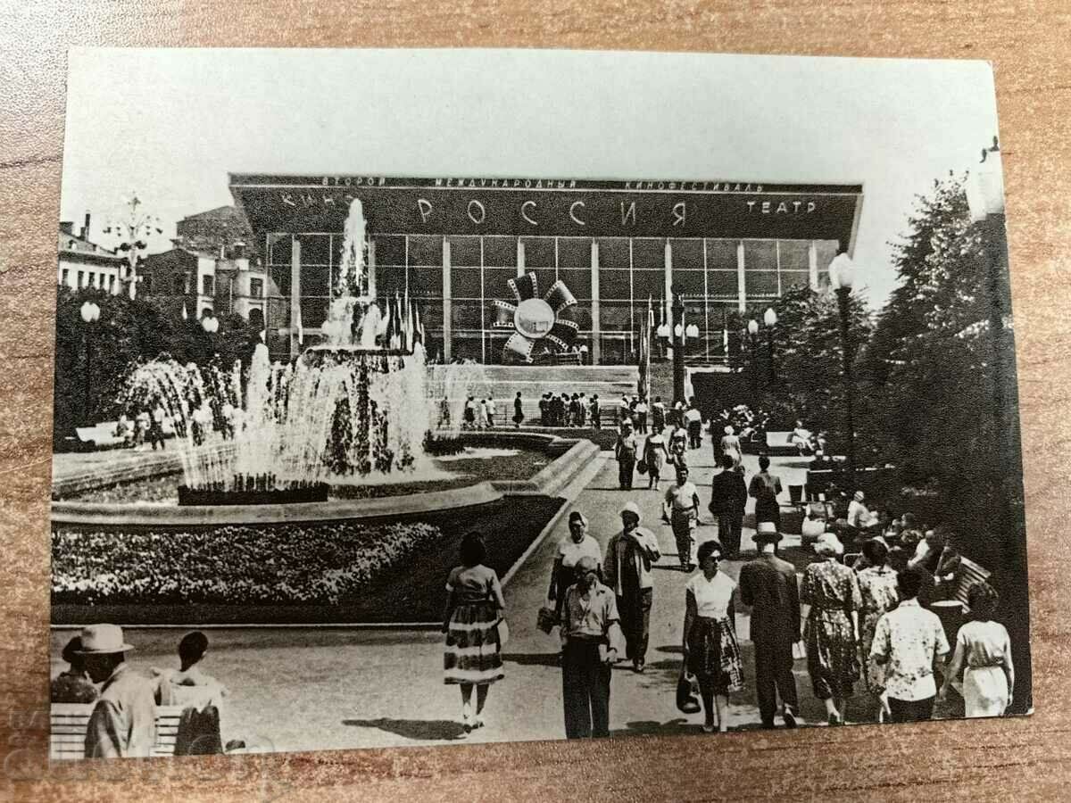 1962 MOSCOW USSR SOC POST CARD PK