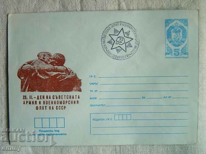 Postal envelope IPTZ 1981 - Day of the Soviet Army and Navy