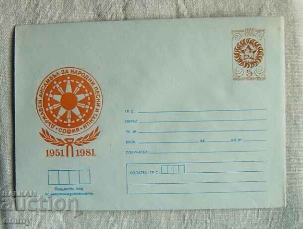 Postal envelope IPTZ 1981 - State Ensemble for folk songs