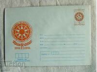 Postal envelope IPTZ 1981 - State Ensemble for folk songs