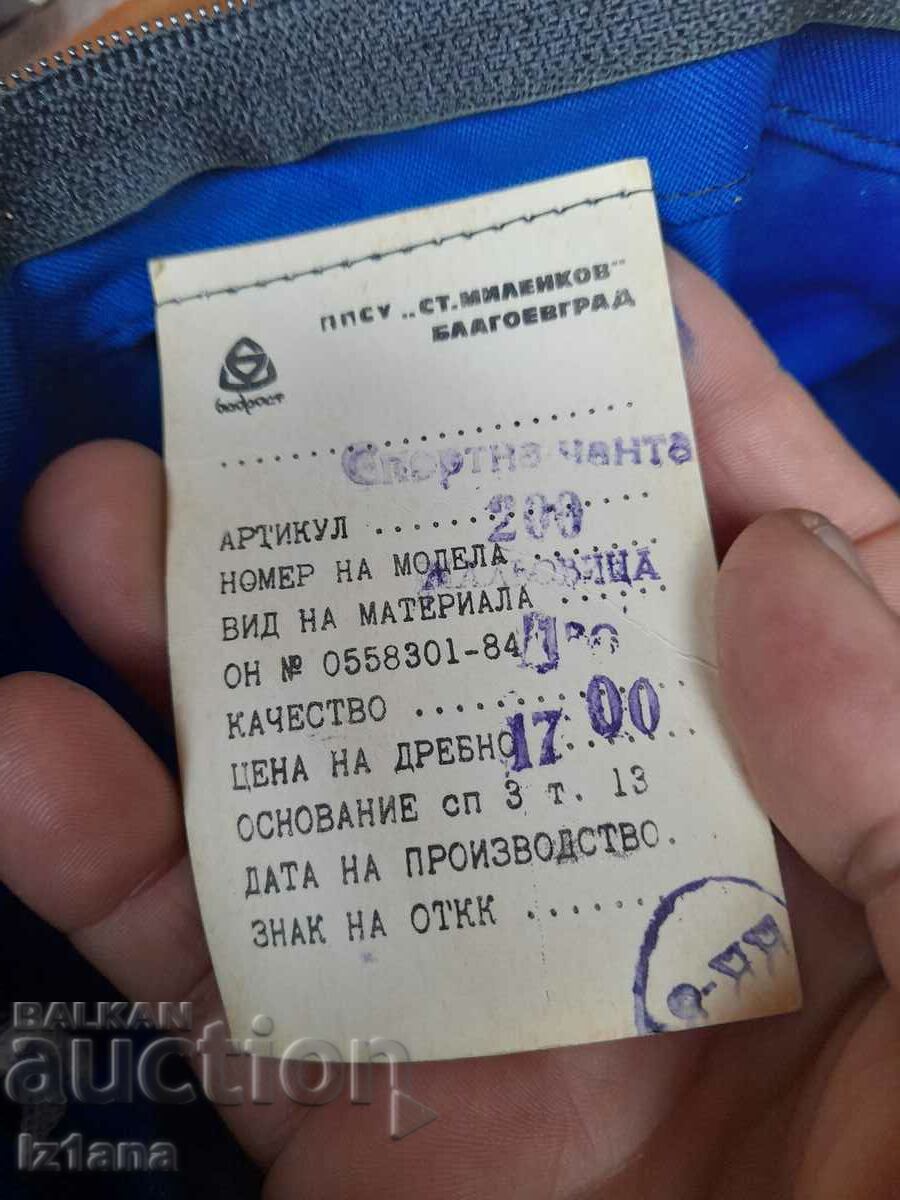 Δημοπρασία Παλιά πτυσσόμενη τσάντα Δημοπρασία Παλιά πτυσσόμενη τσάντα