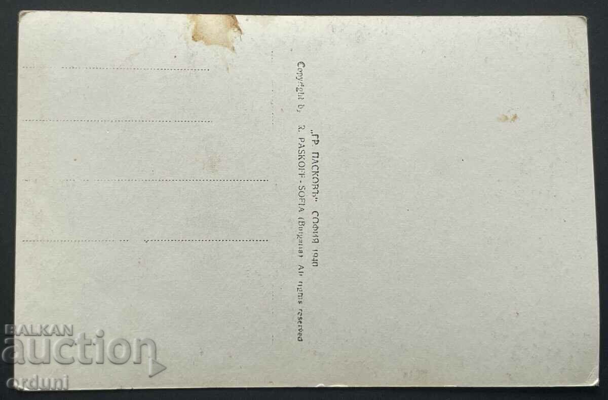 4662 Kingdom of Bulgaria Lying Velingrad Paskov 1940 with price 25.00 BGN | € 12.78 4662 Kingdom of Bulgaria Lying Velingrad Paskov 1940 with price 25.00 BGN | € 12.78