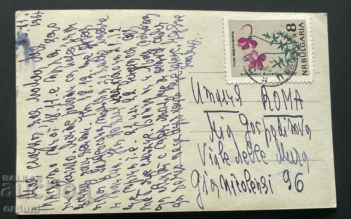 4664 Kingdom of Bulgaria Dupnitsa Church of ST. George with price 25.00 BGN | € 12.78 4664 Kingdom of Bulgaria Dupnitsa Church of ST. George with price 25.00 BGN | € 12.78