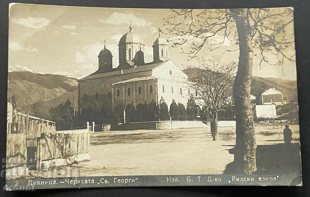 4664 Царство България Дупница Църквата СВ. Георги