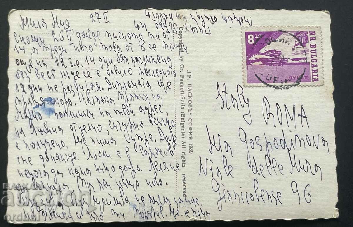 4666 Kingdom of Bulgaria Cham Koria Lake Paskov 1939 with price 25.00 BGN | € 12.78 4666 Kingdom of Bulgaria Cham Koria Lake Paskov 1939 with price 25.00 BGN | € 12.78