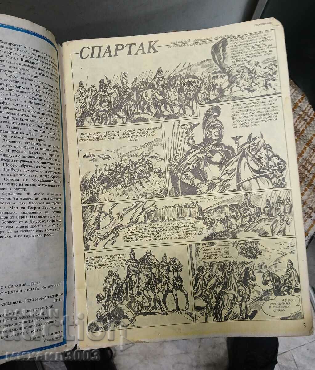 Delivery of Rainbow magazine #6 Delivery of Rainbow magazine #6