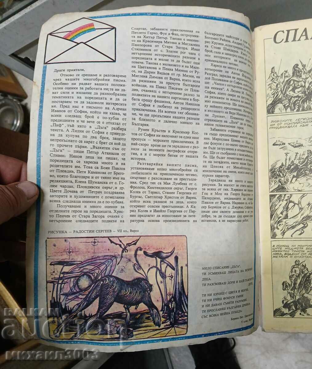 Rainbow magazine #6 - 5 Rainbow magazine #6 - 5