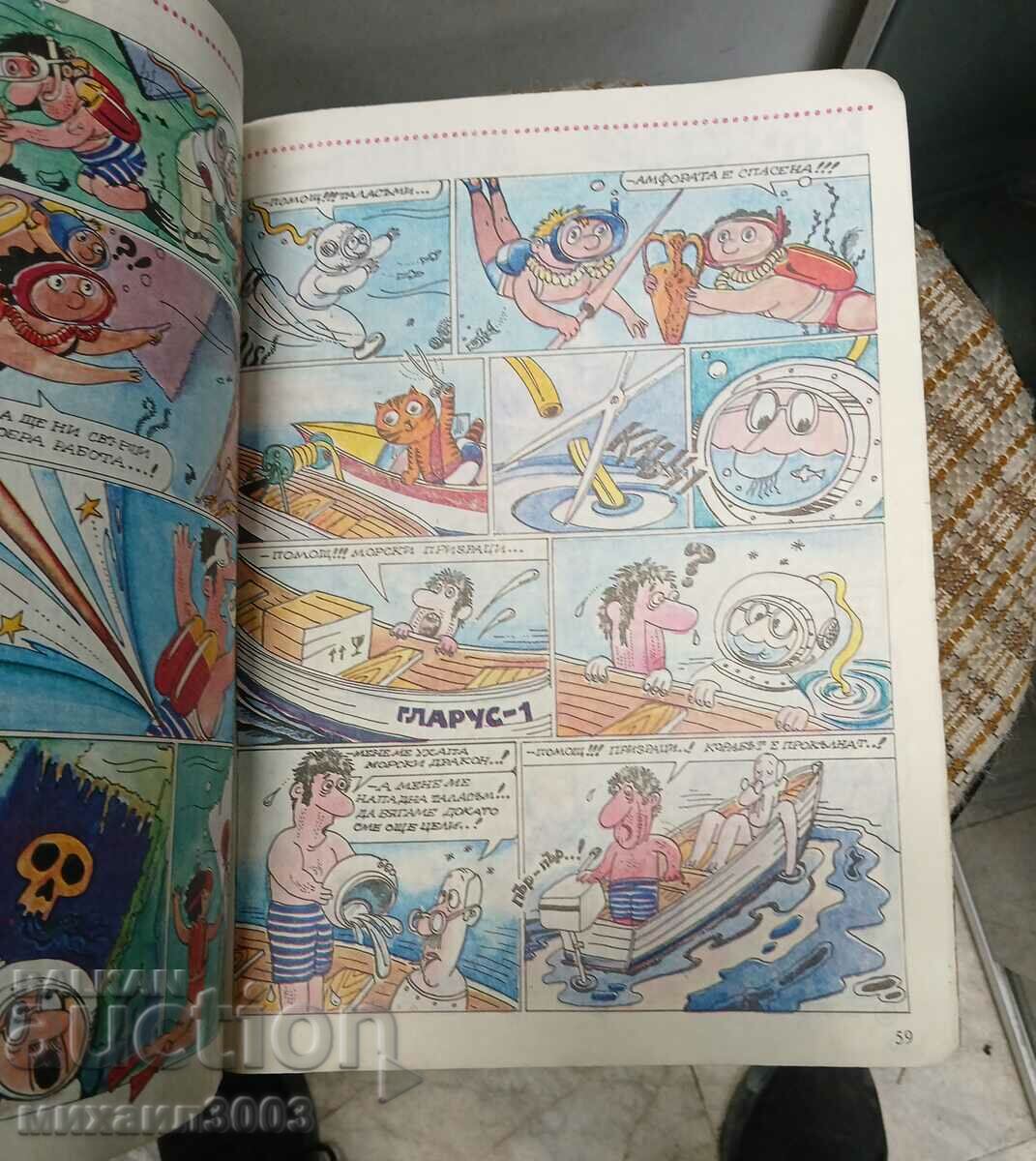 Rainbow magazine #6 - 6 Rainbow magazine #6 - 6