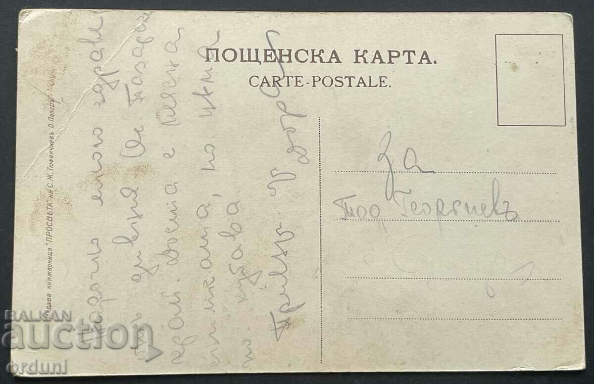 4669 Kingdom of Bulgaria Osman Pazar Omurtag 20s with price 25.00 BGN | € 12.78 4669 Kingdom of Bulgaria Osman Pazar Omurtag 20s with price 25.00 BGN | € 12.78