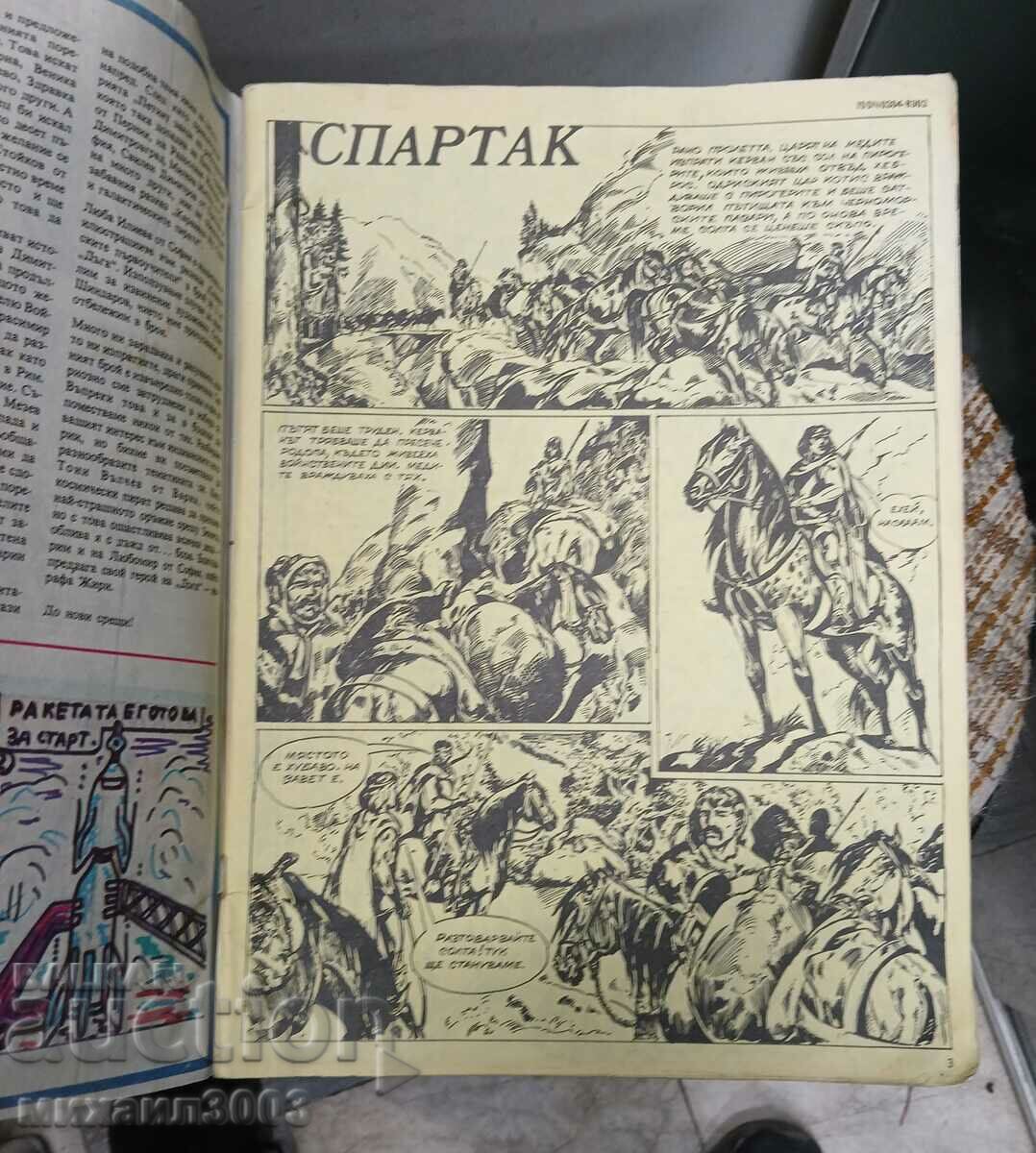 Auction Rainbow magazine #5 Auction Rainbow magazine #5