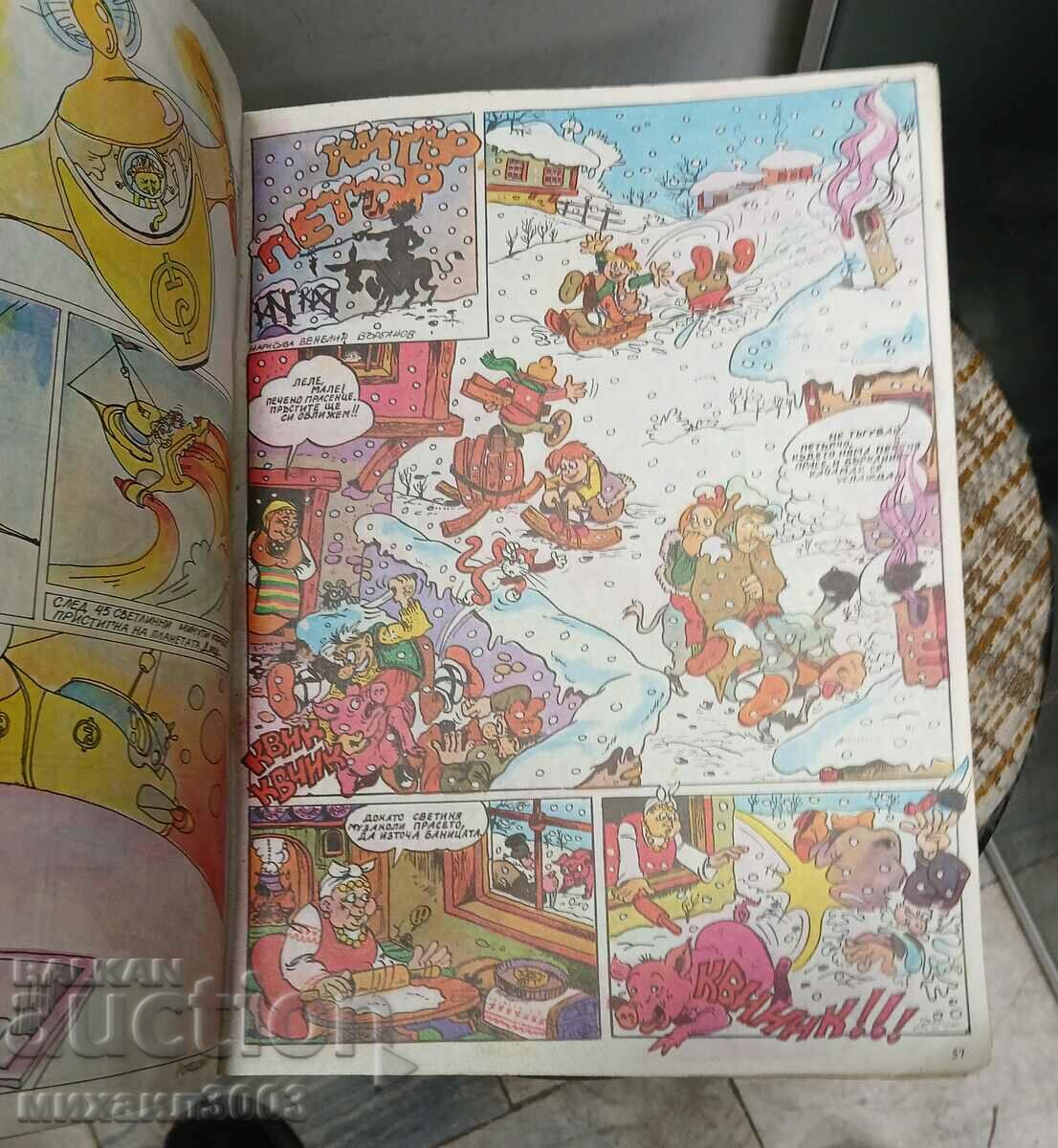 Rainbow magazine #5 - 5 Rainbow magazine #5 - 5