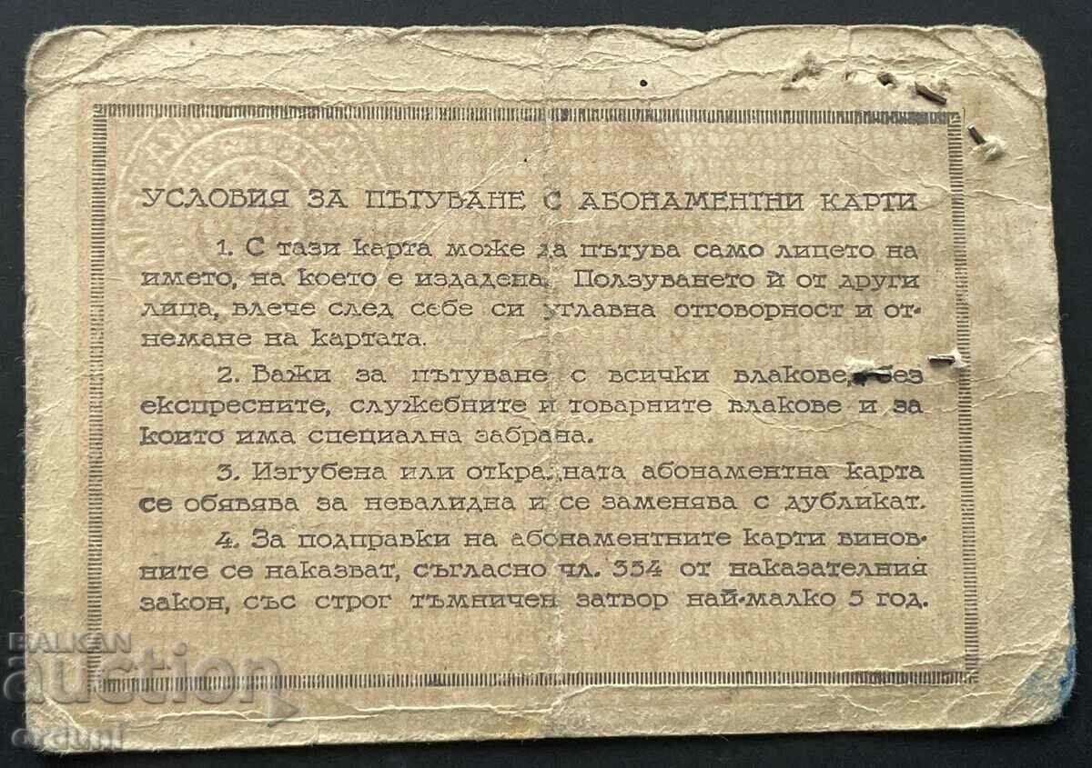 4673 Bulgaria subscription card BDZ Sofia - Bankya 1952. with price 20.00 BGN | € 10.23