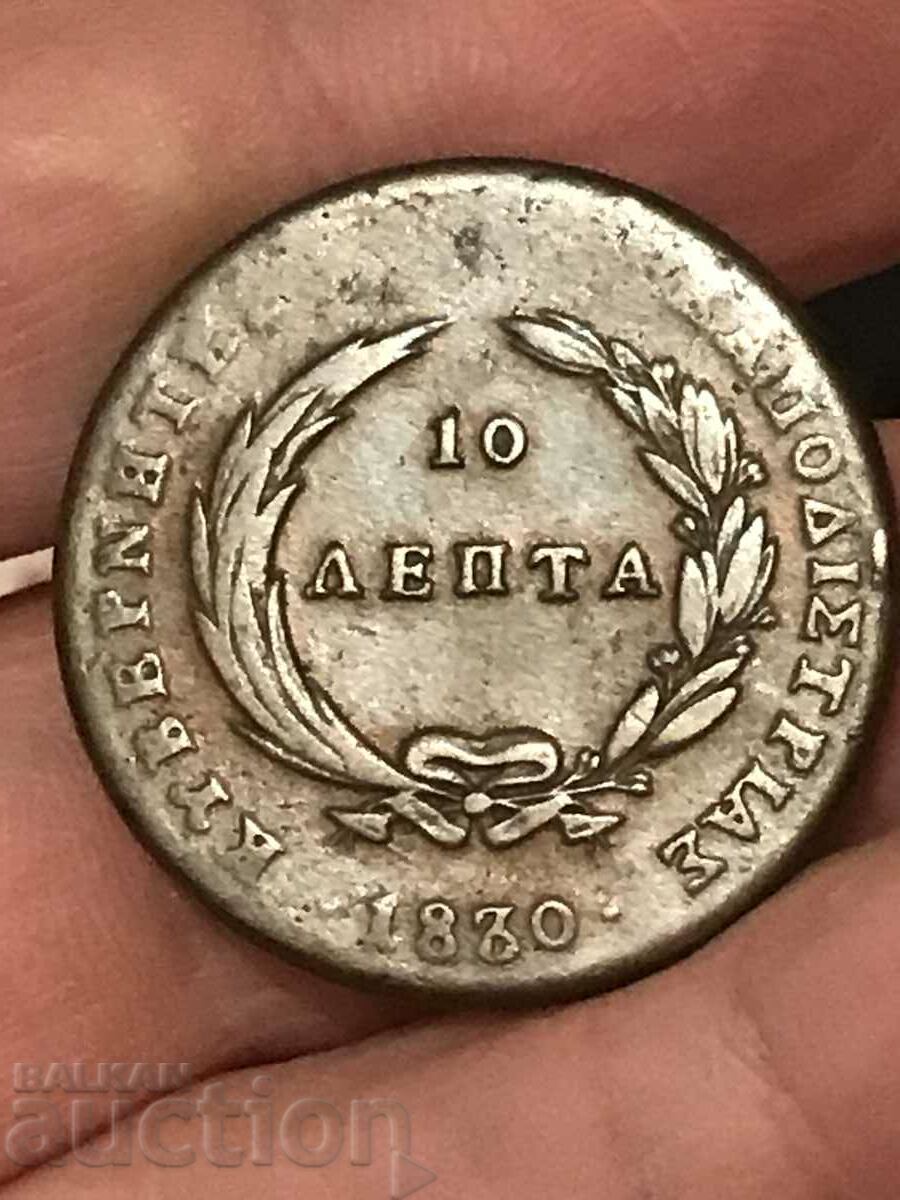 Greece 10 lepta 1830 Ioan Kapodistria phoenix with price 430.00 BGN | € 219.86 Greece 10 lepta 1830 Ioan Kapodistria phoenix with price 430.00 BGN | € 219.86