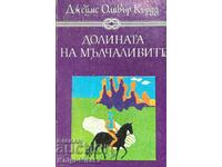 Долината на мълчаливите; Гризли - Джеймс Оливър Кърууд