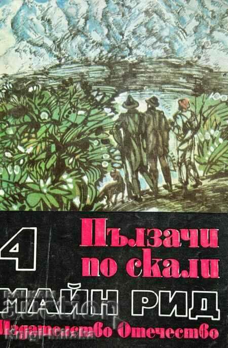 Șenile pentru stânci; Vânători de plante - Mine Reed