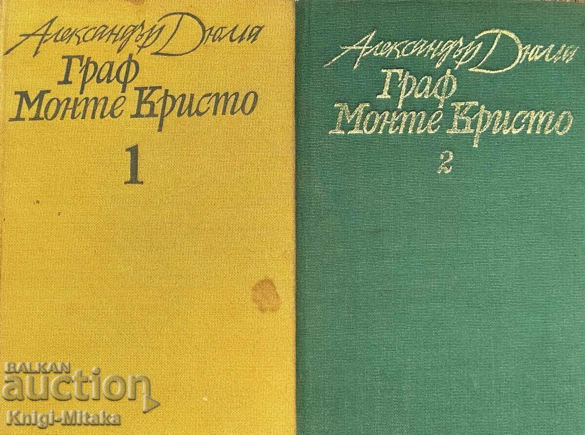 Κόμης του Μόντε Κρίστο. Τόμος 1-2 - Αλέξανδρος Δουμάς