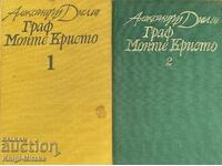 Κόμης του Μόντε Κρίστο. Τόμος 1-2 - Αλέξανδρος Δουμάς