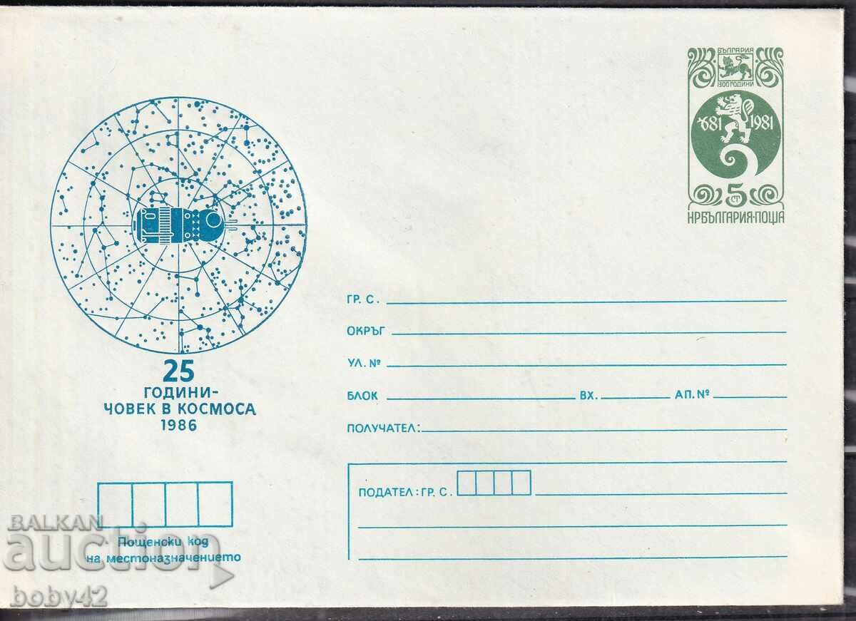 IPTZ 5 st. καθαρός άνθρωπος 25 ετών στο διάστημα 1986