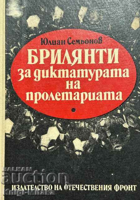 Διαμάντια για τη δικτατορία του προλεταριάτου - Τζούλιαν Σεμιόνοφ