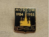 1984 -1985 World Chess Championship - badge