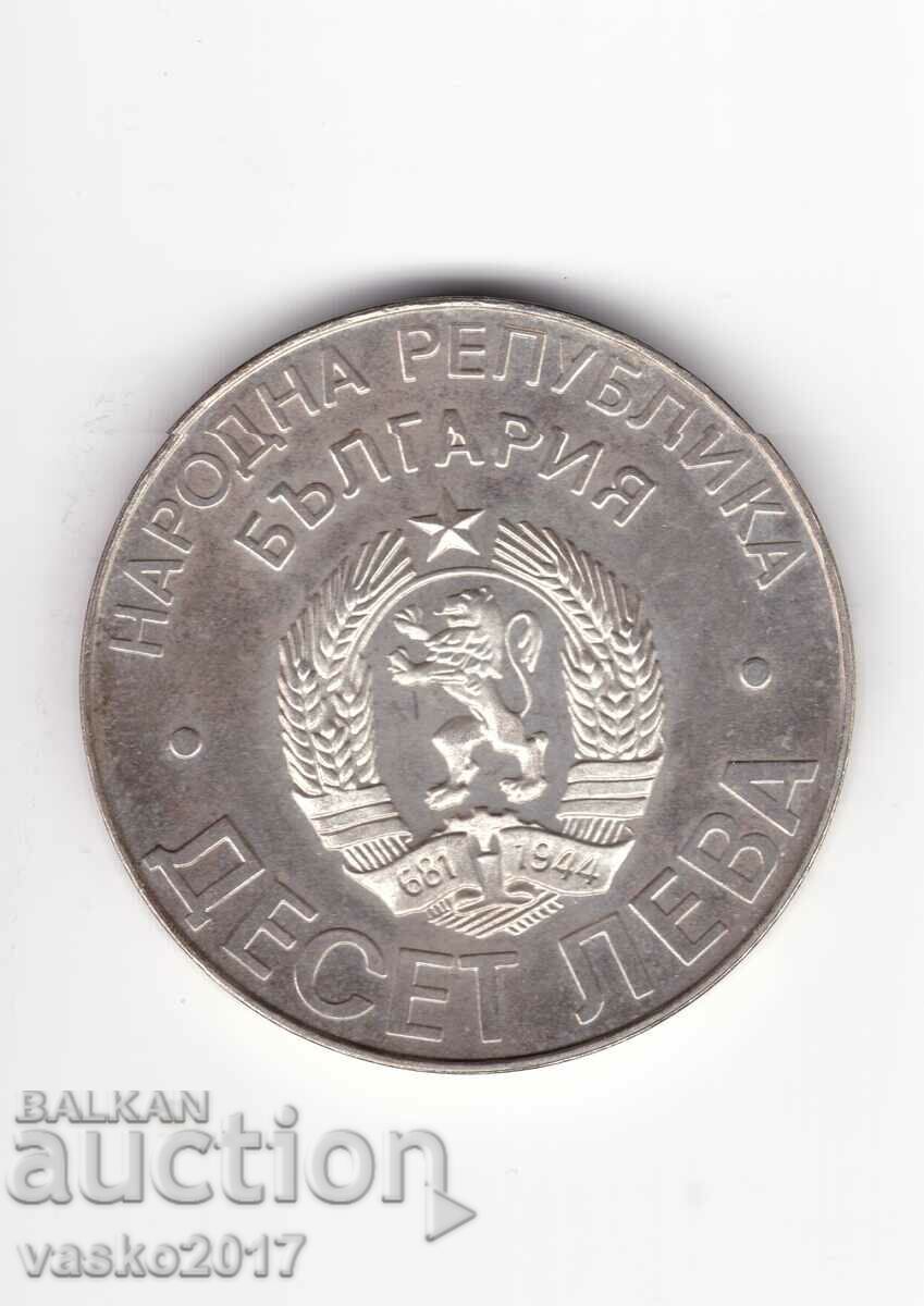 10 leva - Bulgaria 1978 100 de ani de eliberare