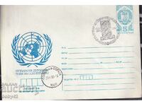 IPTZ 5 st. stamp Bulgaria - 25 years member of the UN 1955-1985