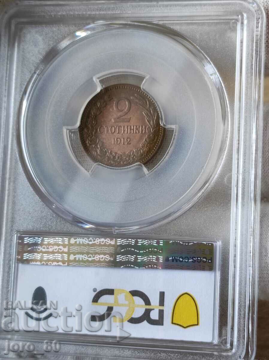 2 σεντ 1912 Βουλγαρία PCGS *MS64RB* με τιμή 200.00 BGN | € 102.26 2 σεντ 1912 Βουλγαρία PCGS *MS64RB* με τιμή 200.00 BGN | € 102.26