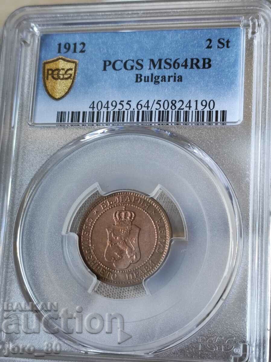 2 cenți 1912 Bulgaria PCGS *MS64RB*