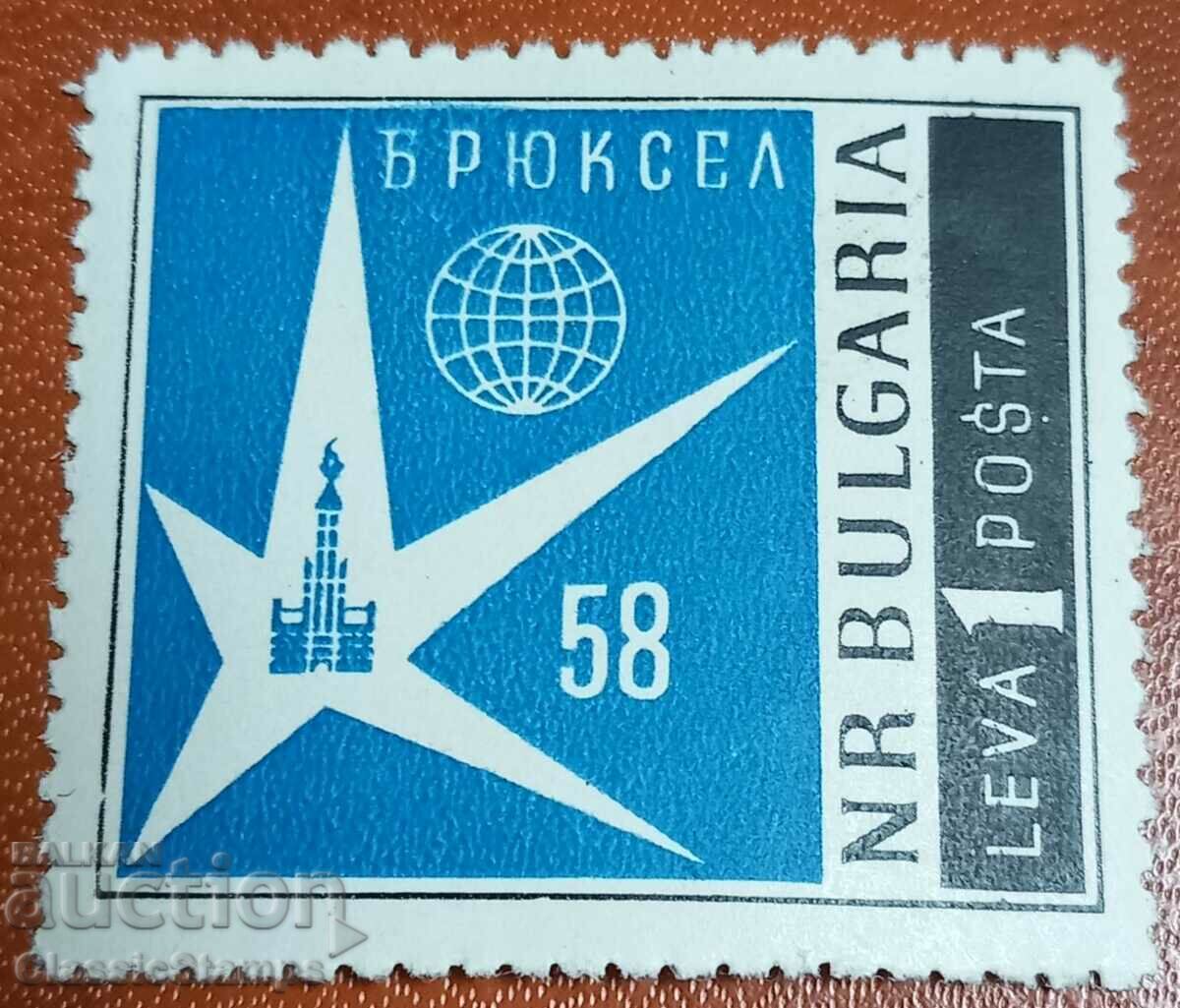 България Брюксел '58