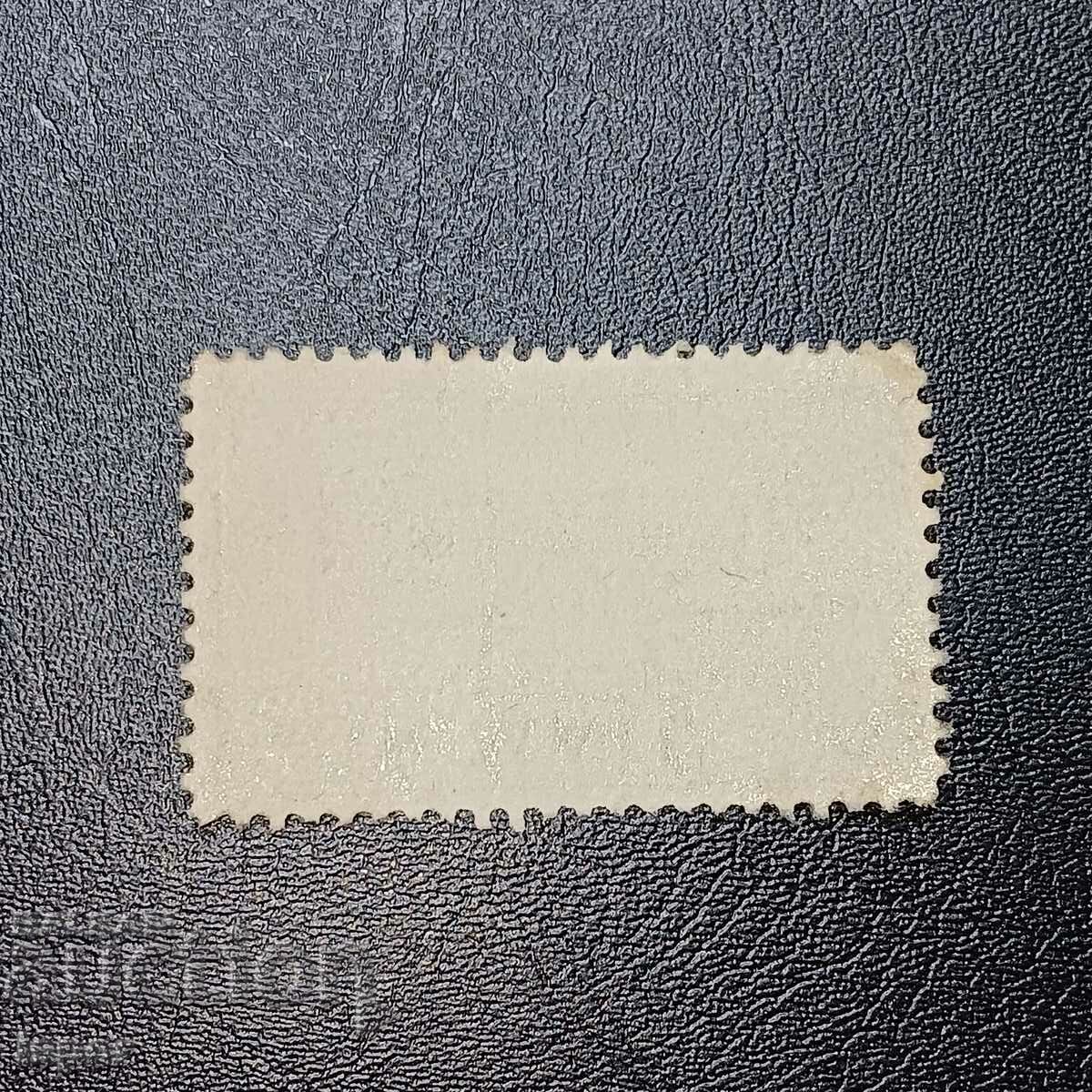 ΗΠΑ με τιμή 0.30 BGN | € 0.15