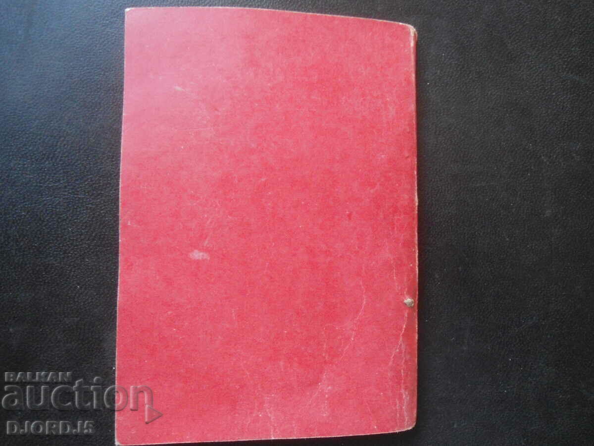 Auction The Small Earth, Leonid Brezhnev Auction The Small Earth, Leonid Brezhnev