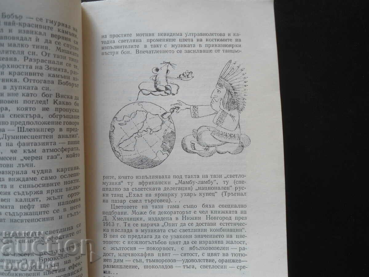 Διασκεδαστική γεωλογία με τιμή 7.00 BGN | € 3.58 Διασκεδαστική γεωλογία με τιμή 7.00 BGN | € 3.58
