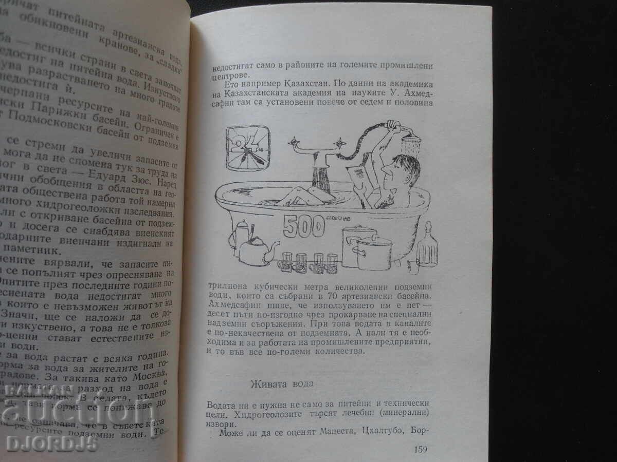 Παράδοση Διασκεδαστική γεωλογία Παράδοση Διασκεδαστική γεωλογία