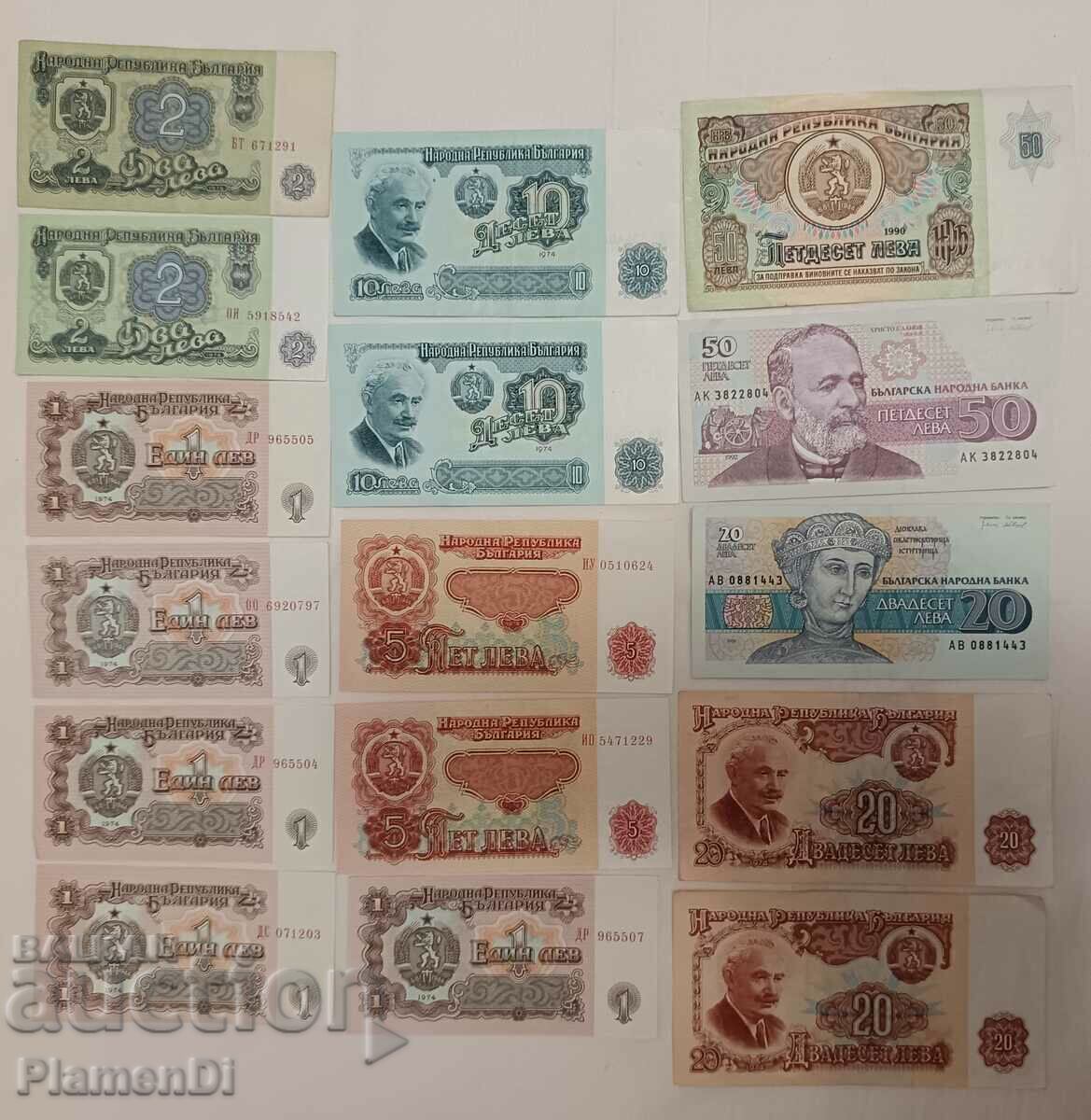 Old Bulgarian banknotes 1974.