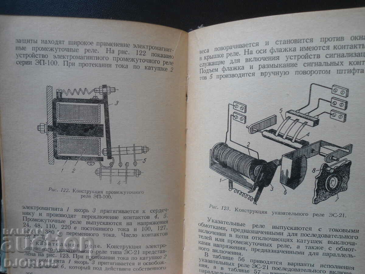Delivery of Reference manual ELECTROMANTERA Delivery of Reference manual ELECTROMANTERA