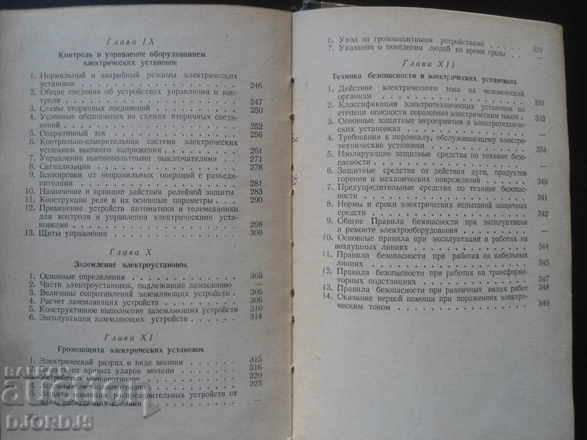 Reference manual ELECTROMANTERA - 7 Reference manual ELECTROMANTERA - 7