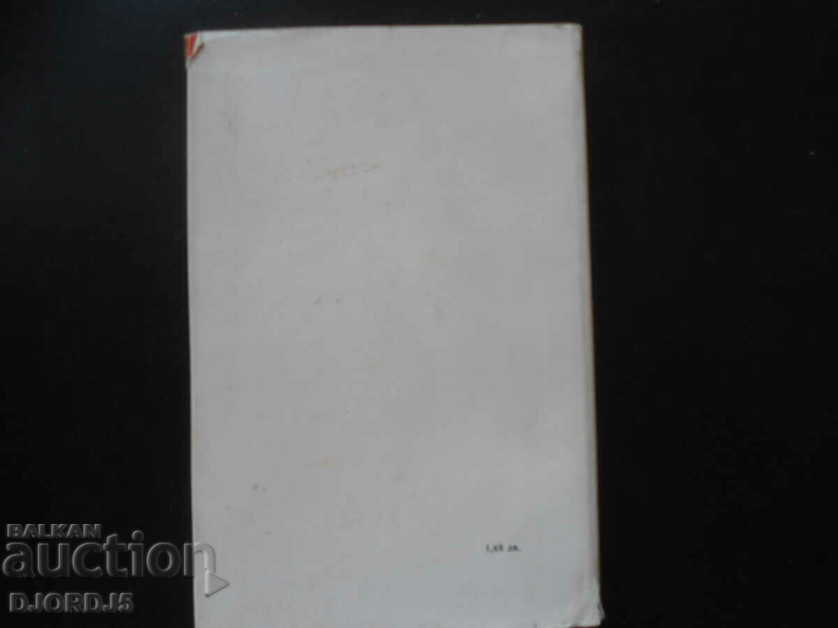 Delivery of SIBERIA, George Markov Delivery of SIBERIA, George Markov